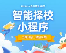  僅剩一個月就要網報，學校還沒選好還能再搶救一下嗎？
