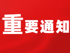 官宣！新增46個、撤銷3個學位授權點！管理類聯考七大專業也有調整！