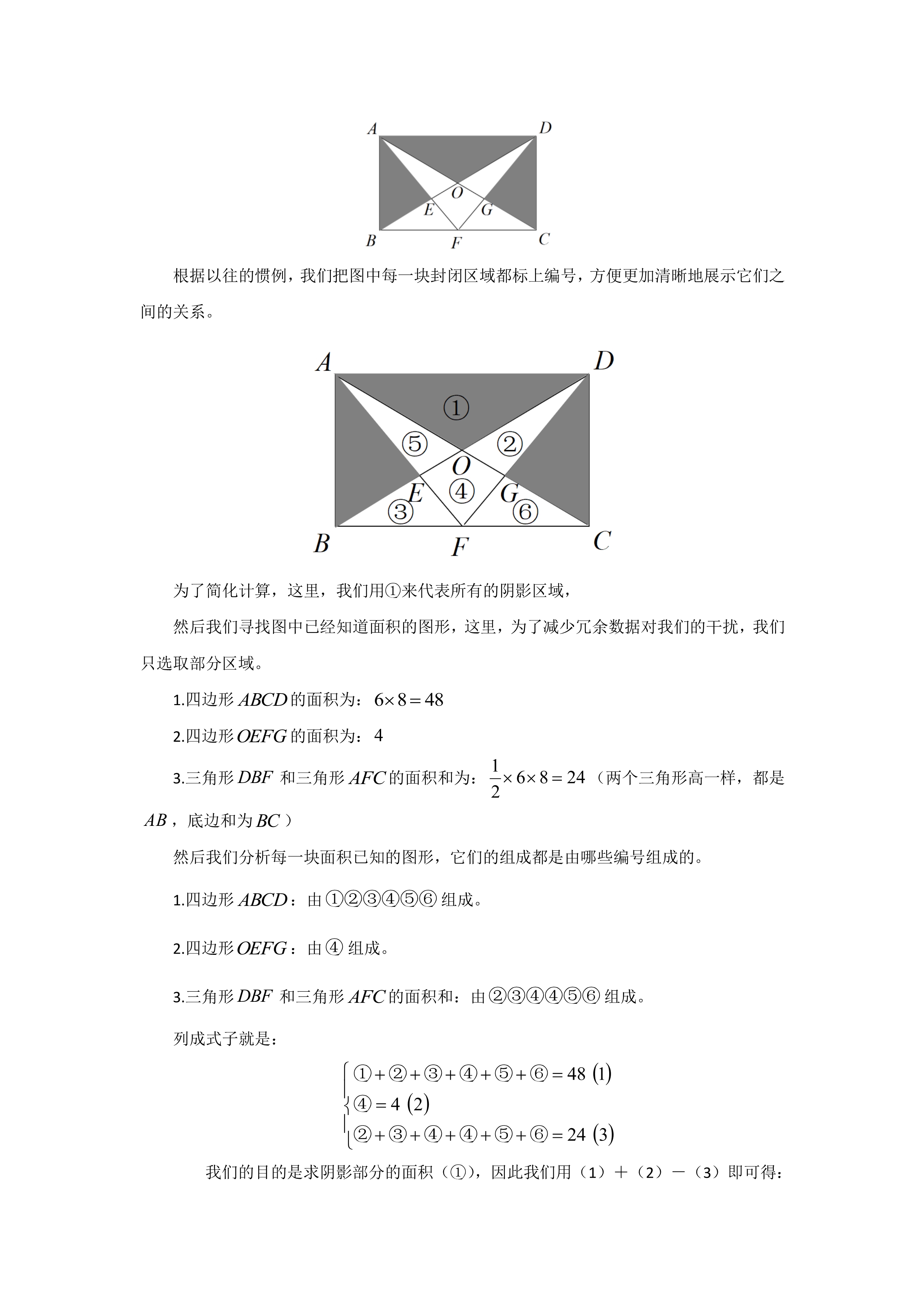 管理類聯(lián)考數(shù)學(xué)真題