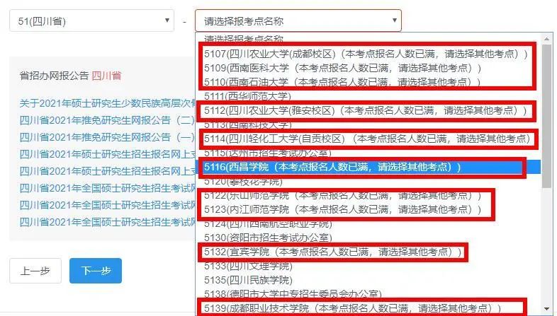 報名進行中，這些報考點已滿，還未報名的要抓緊啦!