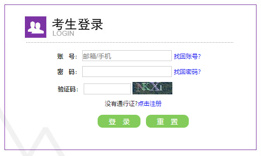 2020年12月大學(xué)英語六級(補報)報名入口，望周知！