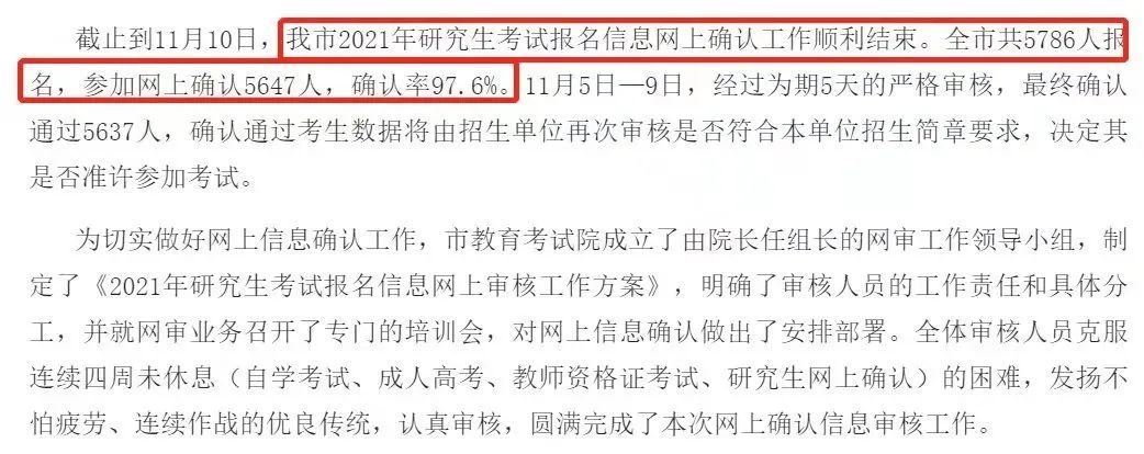 8個省市+16所院校公布2021考研報名人數，某211院校報考人數超4萬！