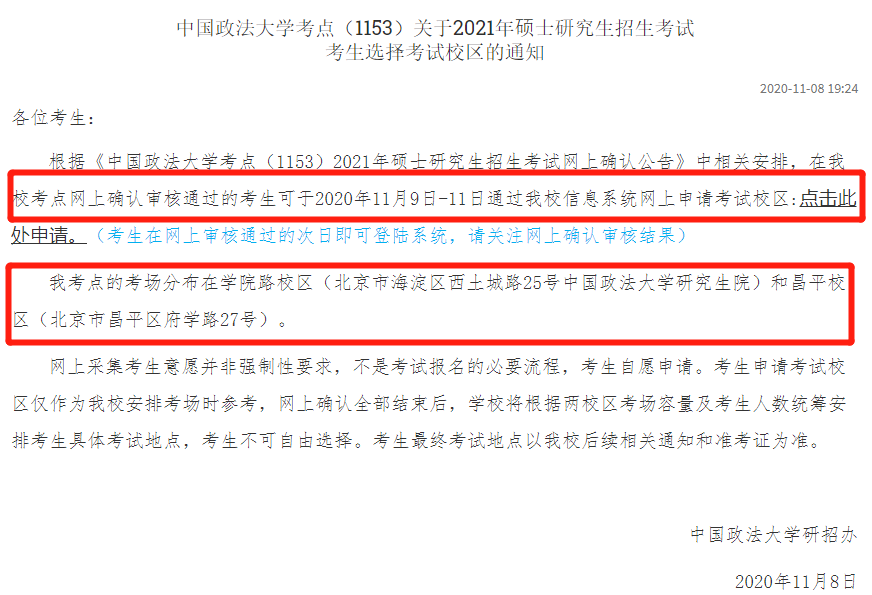 2021考場安排及規(guī)則出了!這個考點不允許自帶文具!康康與你有關(guān)嗎?