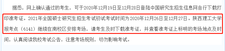 2021考場安排及規(guī)則出了!這個考點不允許自帶文具!康康與你有關(guān)嗎?