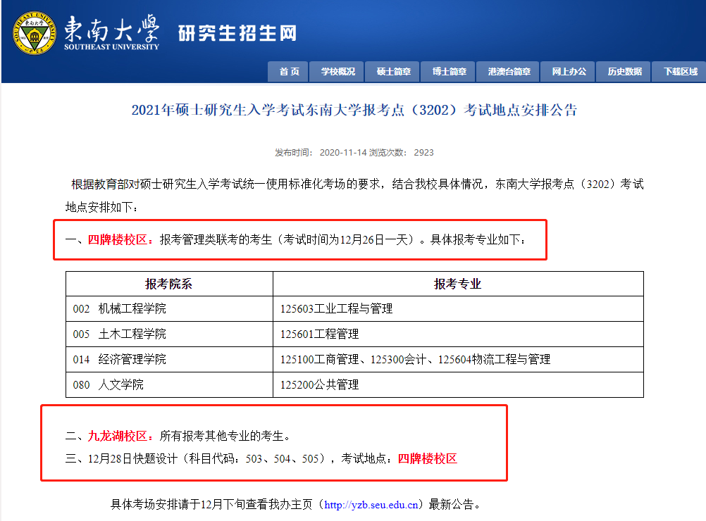 2021考場安排及規(guī)則出了!這個考點不允許自帶文具!康康與你有關(guān)嗎?