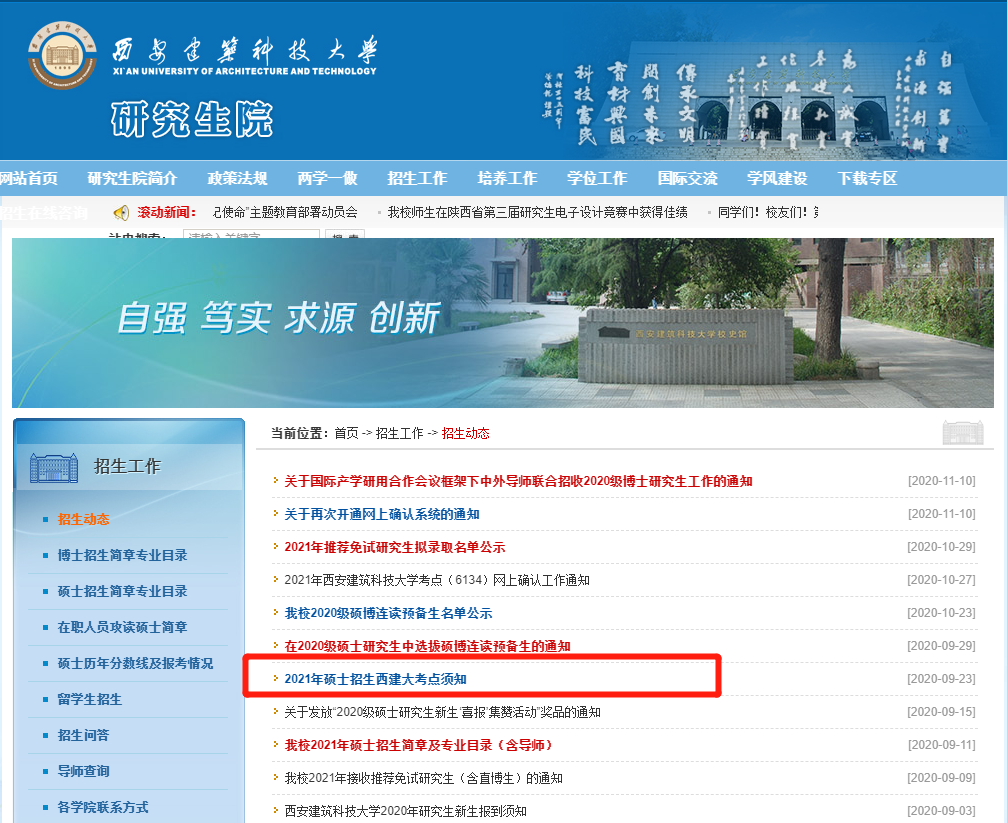 2021考場安排及規(guī)則出了!這個考點不允許自帶文具!康康與你有關(guān)嗎?