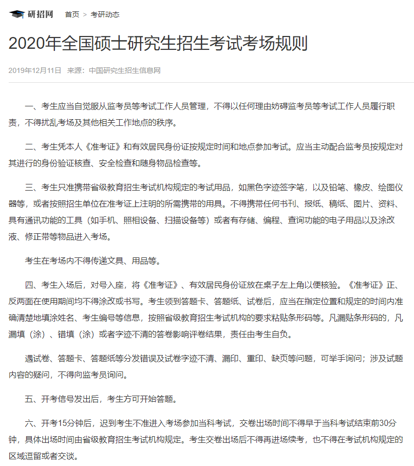 2021考場安排及規(guī)則出了!這個考點不允許自帶文具!康康與你有關(guān)嗎?