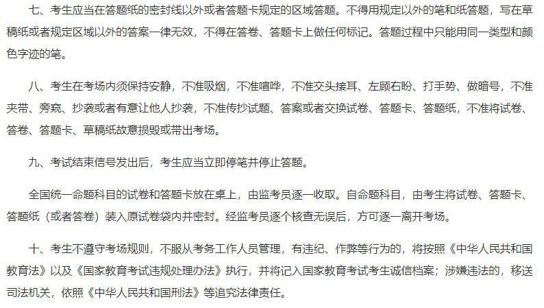 2021考場安排及規(guī)則出了!這個考點不允許自帶文具!康康與你有關(guān)嗎?