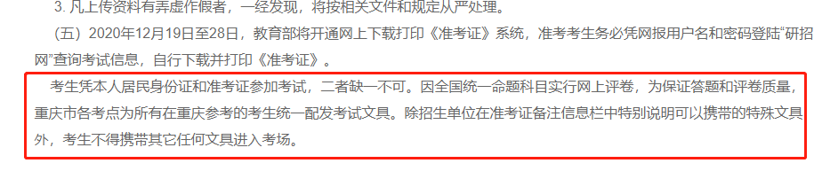 2021考場安排及規(guī)則出了!這個考點不允許自帶文具!康康與你有關(guān)嗎?
