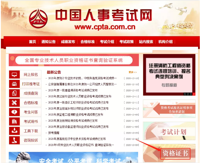 初級會計職稱考生：初級證書可領了，請查收！