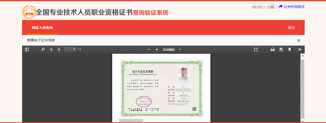 初級會計職稱考生：初級證書可領了，請查收！