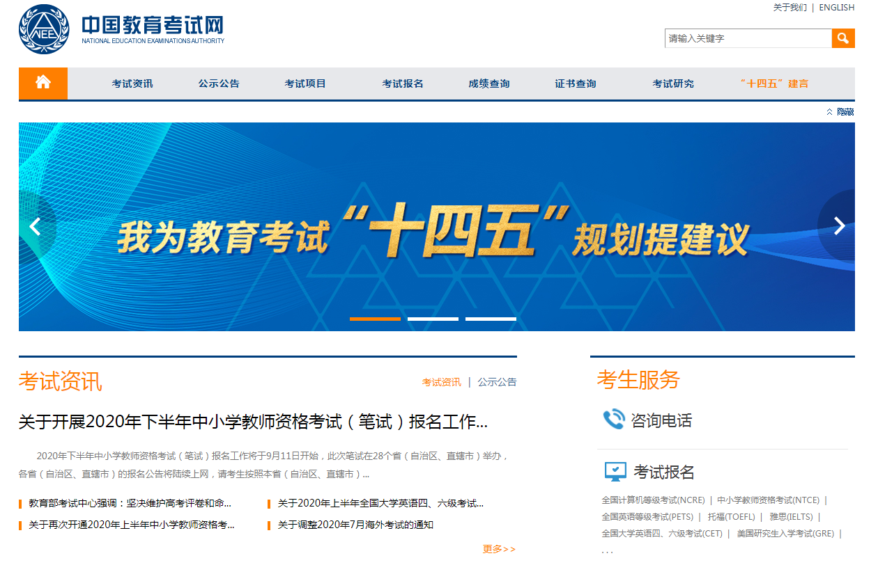 2020年9月NCRE考試的合格證書能領了！