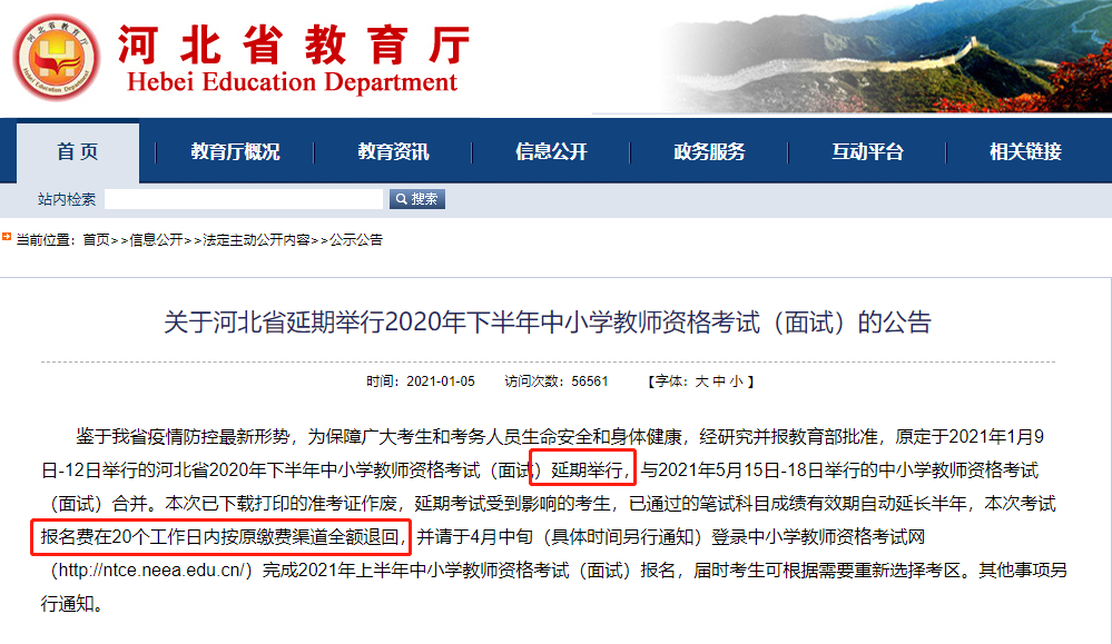又有兩地考試延期！你的考試延期了嗎？