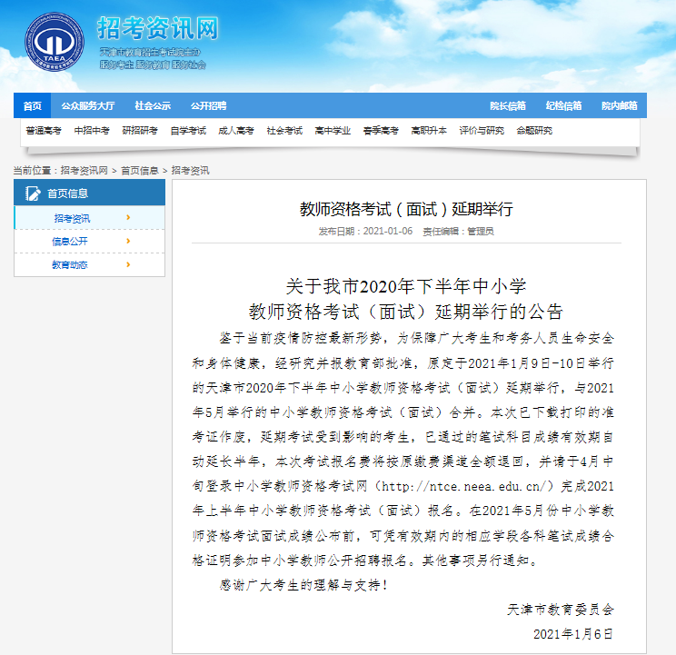 又有兩地考試延期！你的考試延期了嗎？