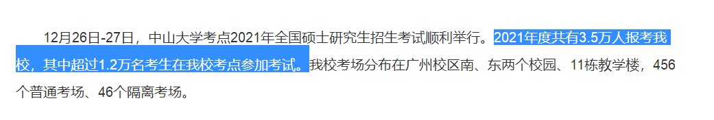 院校地區(qū)報考人數(shù)匯總更新！“等額復試”、“過線即復試”真有那么簡單？