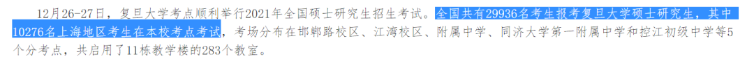 院校地區(qū)報考人數(shù)匯總更新！“等額復試”、“過線即復試”真有那么簡單？