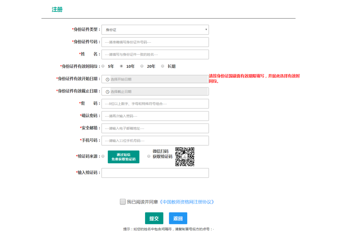 注意 ！教師資格證認(rèn)定有變化！