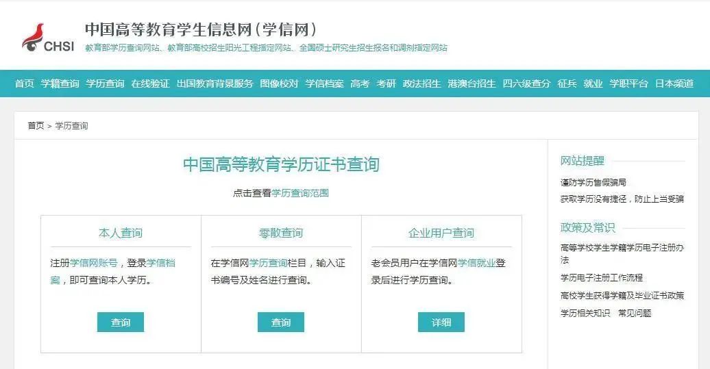 注意 ！教師資格證認(rèn)定有變化！