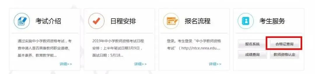 注意 ！教師資格證認(rèn)定有變化！
