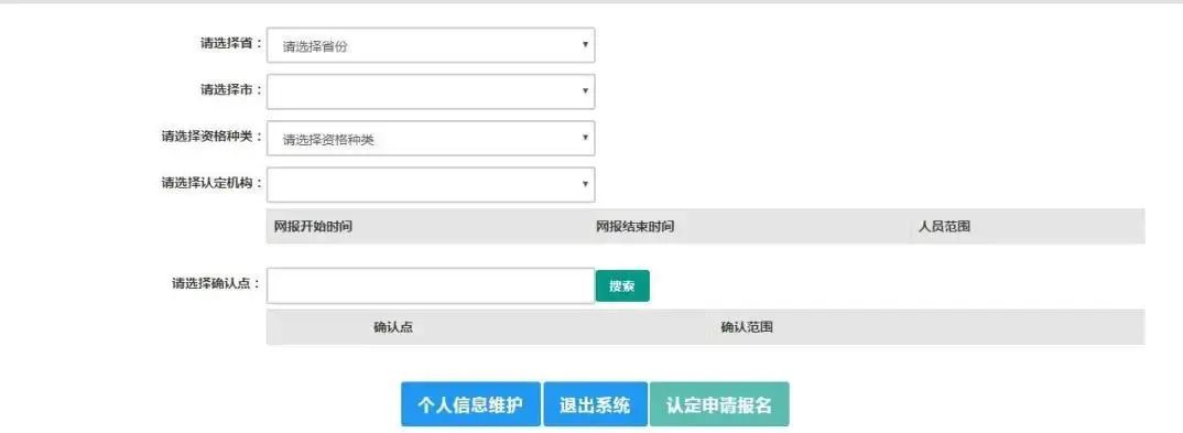 注意 ！教師資格證認(rèn)定有變化！