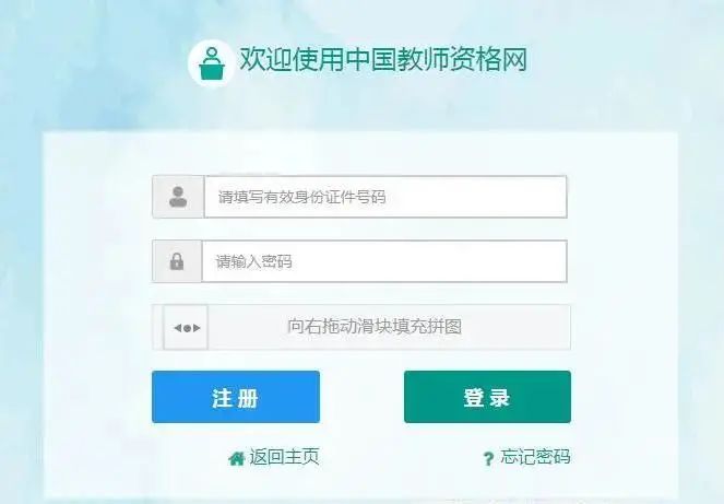注意 ！教師資格證認(rèn)定有變化！