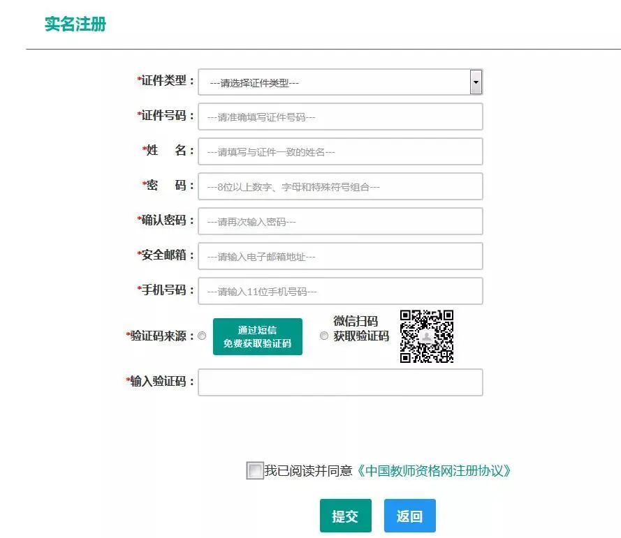 注意 ！教師資格證認(rèn)定有變化！
