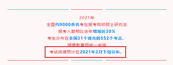 23所院校公布考研初試成績查詢時間！研考閱卷評分內幕被揭秘！
