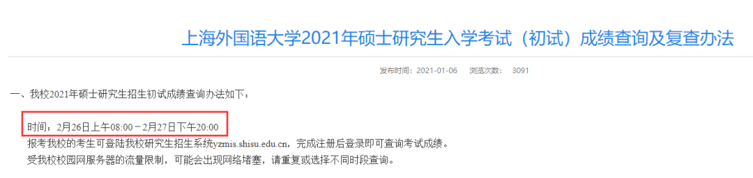 23所院校公布考研初試成績查詢時間！研考閱卷評分內幕被揭秘！