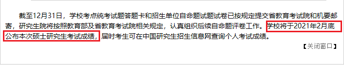23所院校公布考研初試成績查詢時間！研考閱卷評分內幕被揭秘！