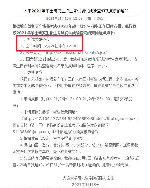 23所院校公布考研初試成績查詢時間！研考閱卷評分內幕被揭秘！