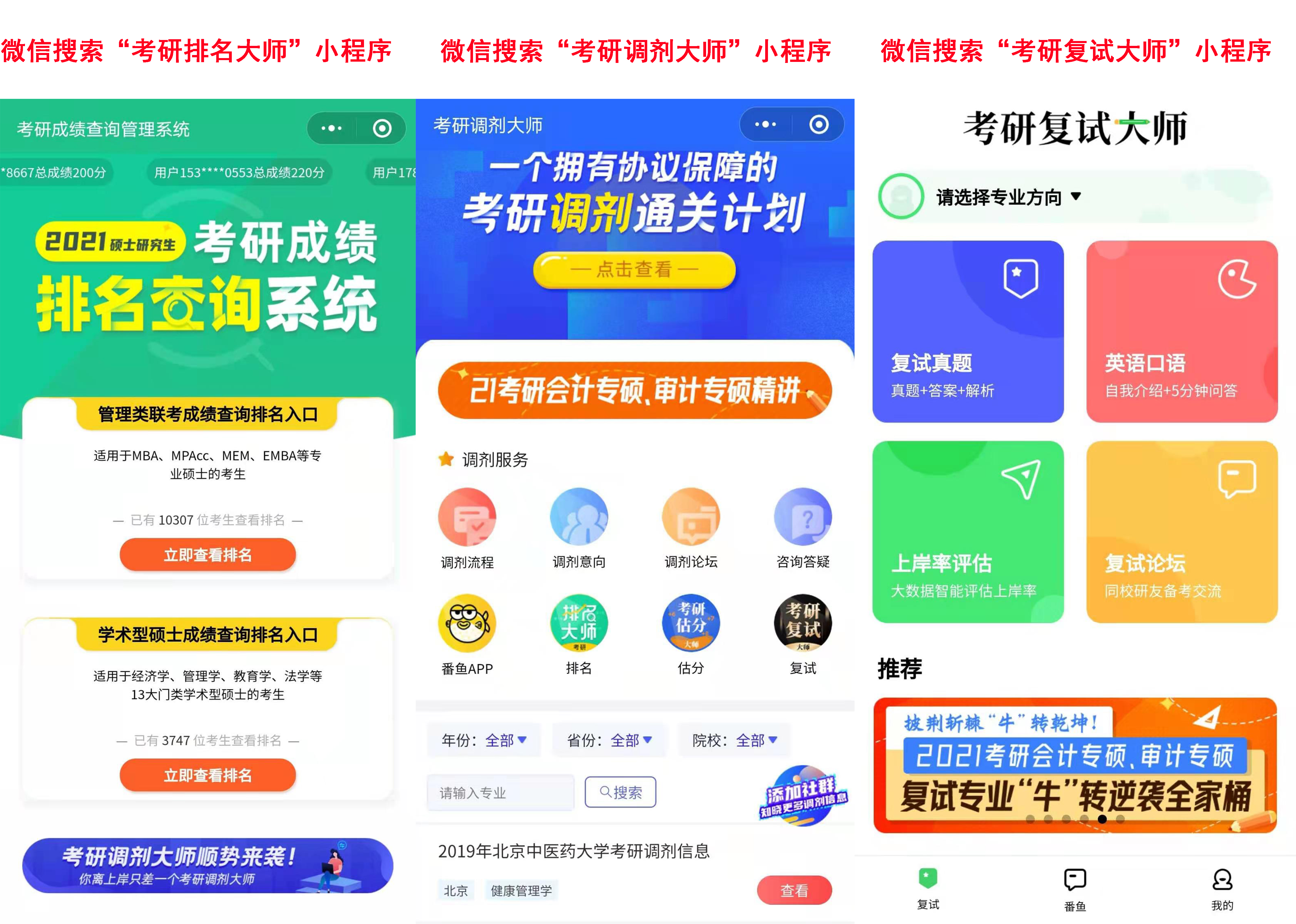 2021考研初試成績：四川大學(xué)考研初試成績查詢?nèi)肟陂_啟！初試成績已公布！