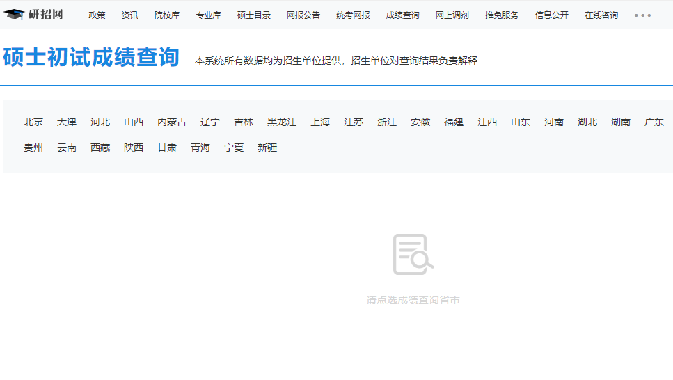 2021考研初試成績：黑龍江科技大學考研初試成績查詢入口開啟！初試成績已公布！